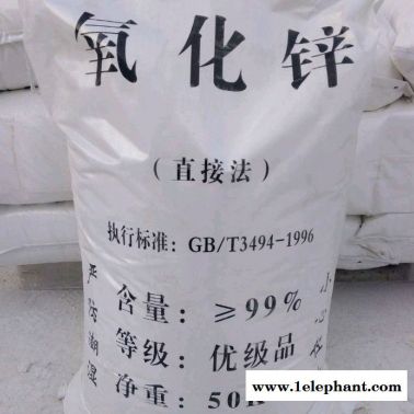 永昌 直接法氧化鋅 99% 廠家現貨供應 產地貨源