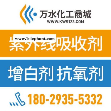【萬水化工商城】工業漆專用紫外線吸收劑L0145 防老劑  免費拿樣 防老化劑防黃劑 實惠型 馬蹄蓮
