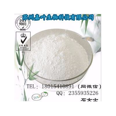 南箭 2-**并咪唑（防老劑MB）CAS： 583-39-1    原料（量多**現貨）