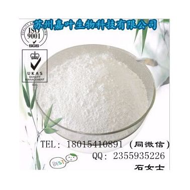 南箭 2-**并咪唑（防老劑MB）CAS： 583-39-1    原料（量多**現貨）