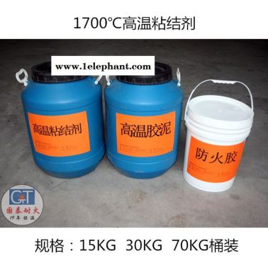 德清國泰 保溫材料粘合高溫粘結劑 防火膠泥 爐窯真空爐填縫填充用防火材料 防火膠 防火材料之間的粘結