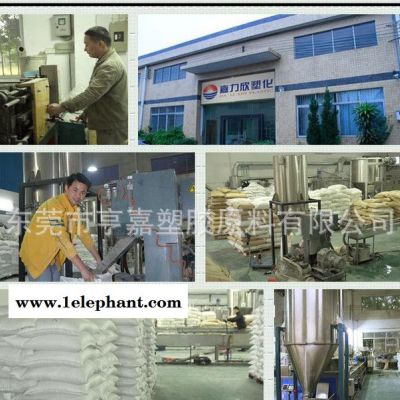 發動機小配件阻燃PP塑料顆粒/嘉力欣PP改性防火材料