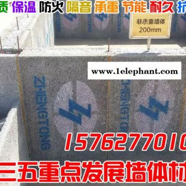 ** 新型節能建材 墻體節能建材 綠色建筑材料 防火保溫材料 水泥聚苯模殼 A級防火材料 十三五重點發展墻體