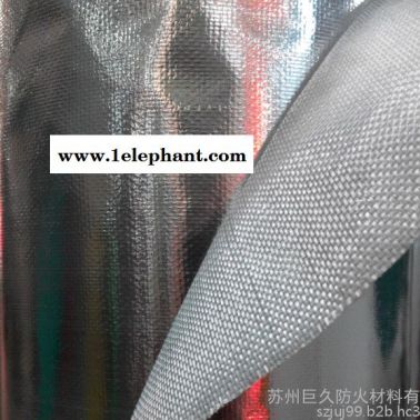 供應青島**鋁箔布，鋁箔防火布 耐火/防火材料
