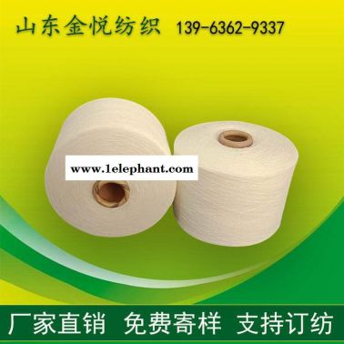 金悅 長絨棉紗 再生棉紗 再生粘膠紗 廠家批發(fā)供應(yīng)