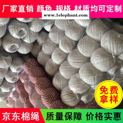廠家批發 彩色棉線球 棉線球 全棉再生紗球 全棉紗線球