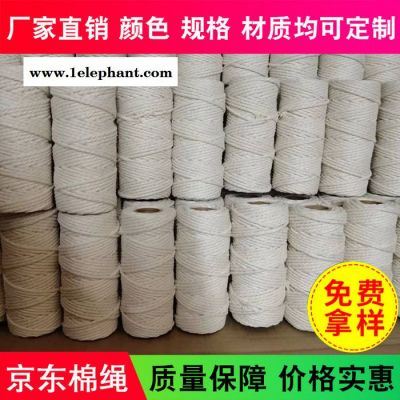 廠家供應 白色棉繩 棉紗 棉線卷 雙色棉線 棉繩卷