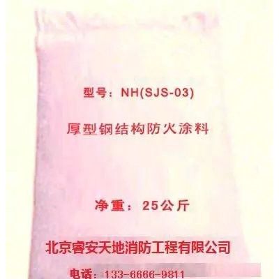 防火材料    施工中心 防火涂料價(jià)格 涂料