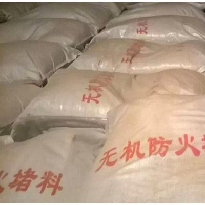 中安ZF-1015無機(jī) 防火堵料防火材料生產(chǎn)廠家