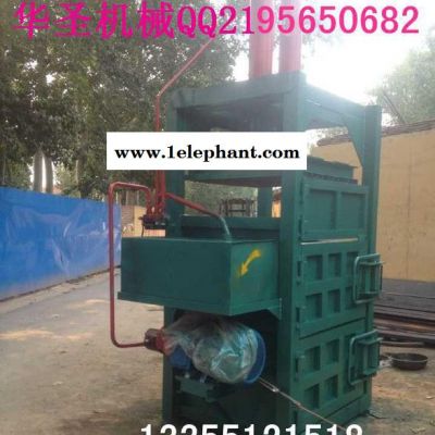 立式棉紗打包機 壓力大廢紙打包機 華圣打包機