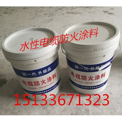 膨脹型白色電纜防火材料 電纜防火涂料價格批發