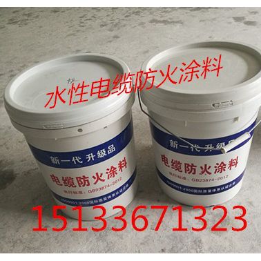 膨脹型白色電纜防火材料 電纜防火涂料價格批發