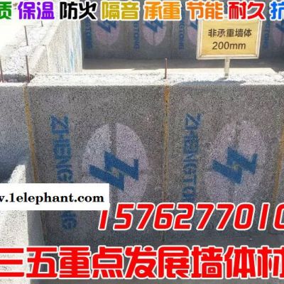 新型節能建材 防火保溫材料 建筑節能材料 建筑防火材料 建筑節能建材 正仁新型節能建材 水泥聚苯模殼