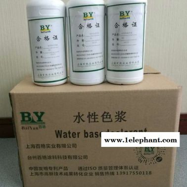 氣球不調色紫色色漿 河北氣球色漿,乳膠手套色漿** 勞保手套色膏供應商 紡織印染色漿 保定氣球色漿價格批發