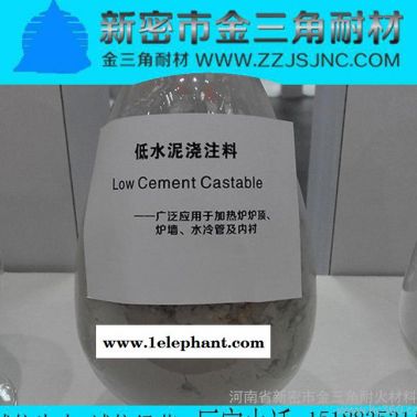 新密金三角材料 低水泥耐火澆注料 耐高溫防火材料