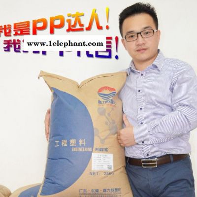 發動機小配件阻燃PP塑料顆粒/嘉力欣PP改性防火材料標準產品