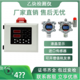 廠家直供乙炔工業有毒可燃天然液化氨氣體固定式探測檢測儀報警器