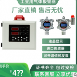 廠家直供固定式濃度檢測儀天然氣氨氣工業防爆可燃氣體探測報警器