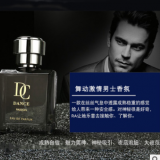 JINBADI/金芭蒂 國貨正品古龍香水 男士持久木質香調舞動激情70ml