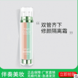 絲卡詩提亮細膩雙管粉底遮瑕自然防汗隔離清透修膚bb霜一件代發