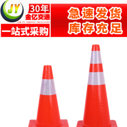 PVC路錐70cm路障設施雪糕筒交通安全警示反光錐雪糕桶三角錐形筒