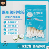 棉簽 一次性衛生棉棒單頭棉簽10cm50支袋裝醫用消毒棉簽棉花棒批