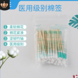棉簽醫用級別一次性棉簽單頭棉簽化妝棉棒單頭8cm 50支裝消毒棉簽
