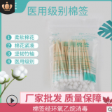 醫用級別棉簽一次性單頭棉簽消毒棉花棒化妝棉棒單頭8cm 50支裝