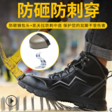 中幫牛皮勞保鞋 鋼包頭勞保鞋防砸防刺穿 冬季鋼頭勞保鞋工作鞋
