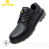 ANTENG/A8116春夏勞保鞋防砸防靜電鞋頭層牛皮安全鞋防滑90天質保