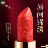 格斐利亞中國風故宮雕花口紅西子女錦鯉色霧面保濕滋潤唇膏批發