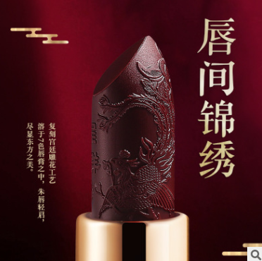 格斐利亞中國風故宮雕花口紅錦鯉色霧面保濕滋潤唇膏批發一件代發