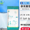 現(xiàn)貨10只獨(dú)立裝成人一次性口罩袋獨(dú)立包裝熔噴布三層防護(hù)
