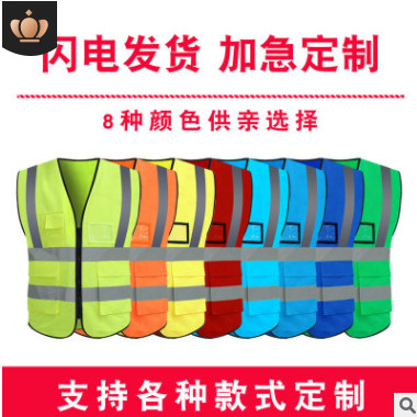 安全防護多口袋反光背心馬甲廠家 定制服裝道路交通執勤反光衣