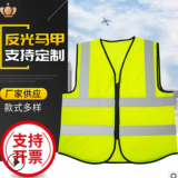 批發反光背心馬甲多口袋印字 市政交通環衛工作服反光衣