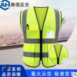 反光背心反光馬甲多口袋安全工作施工環衛園林建筑夜間定制印字