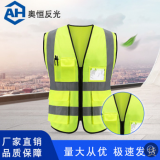 廠家直銷反光馬甲多口袋安全反光衣馬甲環衛工人衣服定制反光背心