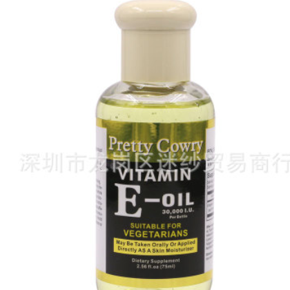 Pretty cowry補水保濕維E面部精華油 修護面部植物油提亮膚色