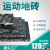健身房減震墊橡膠地板器械重力區(qū)防滑耐磨運動地磚吸音復合地膠