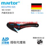 Martor安全刀121001隱形刀片安全刀，開箱刀，美工刀