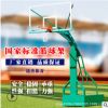 籃球架成人戶外標(biāo)準(zhǔn)比賽可移動訓(xùn)練室外家用籃球框?qū)W校廣場籃球架