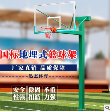 固定式 地埋籃球架成人戶外標準比賽方管180學校廣場圓管籃球架