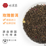 帝美尼德國玫瑰普洱花果茶英式下午茶oem代加工散裝500g批發包郵
