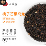 帝美尼網(wǎng)紅烏龍茶桃子芒果烏龍德國進(jìn)口花茶貼牌加工花果茶水果茶