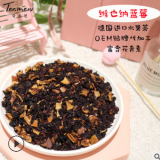 維也納藍(lán)莓水果茶洛神花茶德國進(jìn)口花果茶oem代加工餐飲酒店用茶