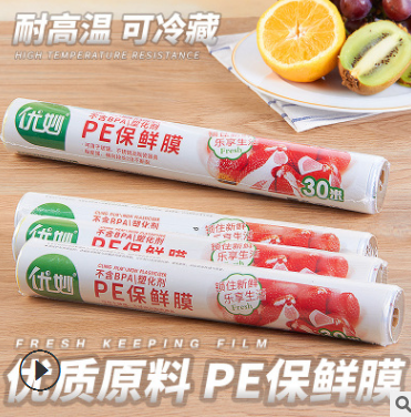 PE水果大卷 家用食品保鮮膜 減肥瘦身廚房纏繞包裝緊膜經濟批發裝