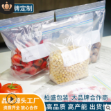 現貨供應大中小30只裝 雙封條密實袋 雙筋食品保鮮袋 冰箱密封袋
