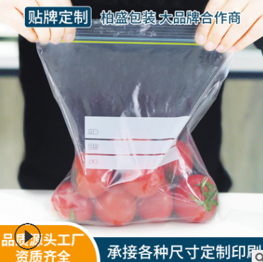 現貨供應小號PE 雙封條密實袋 食品保鮮袋 拉鏈自封袋 零食袋