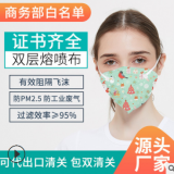 新款圣誕節定制口罩一次性萬圣節KN95成人呼吸閥口罩防塵防護口罩