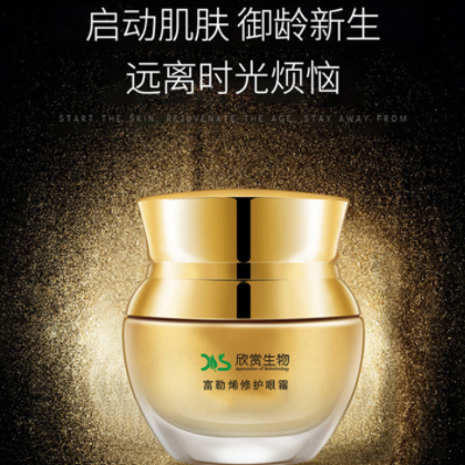 眼部精華富勒烯眼霜原料oem貼牌加工細紋抗皺修護眼霜護膚品